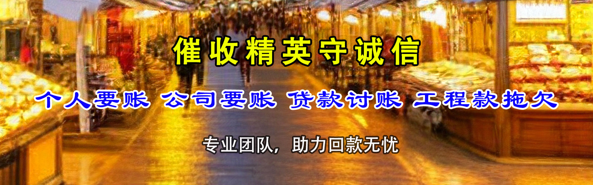 台州收债公司