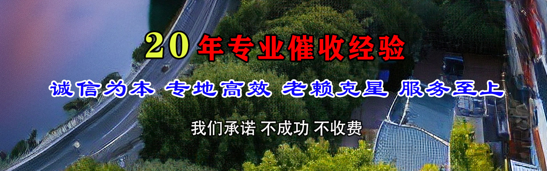 台州要债公司